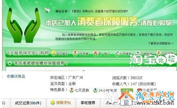 淘宝店如何快速升钻