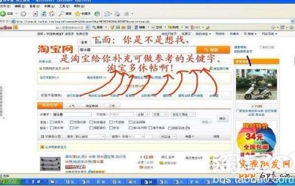 网店关键字
