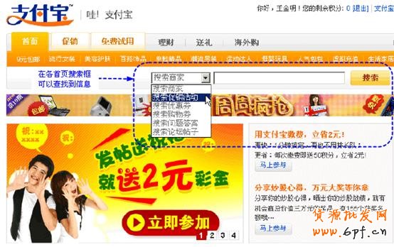 支付宝商家推广平台