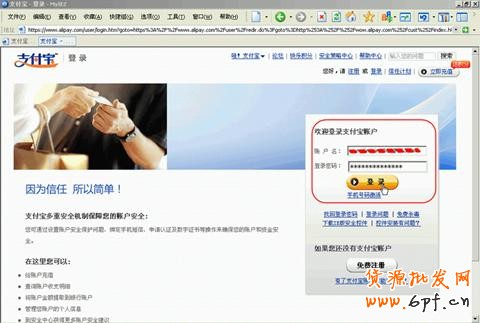 支付宝商家推广平台