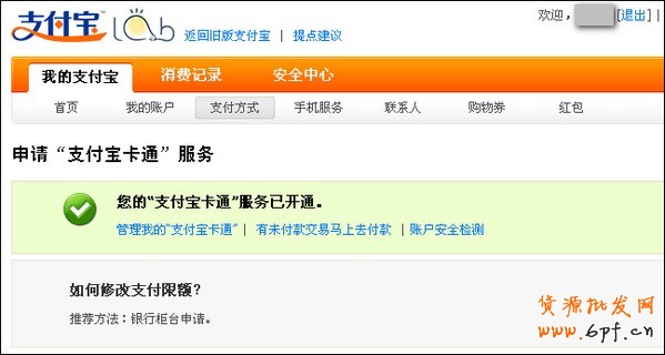 如何开通建行支付宝龙卡