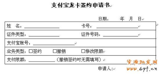 如何开通建行支付宝龙卡