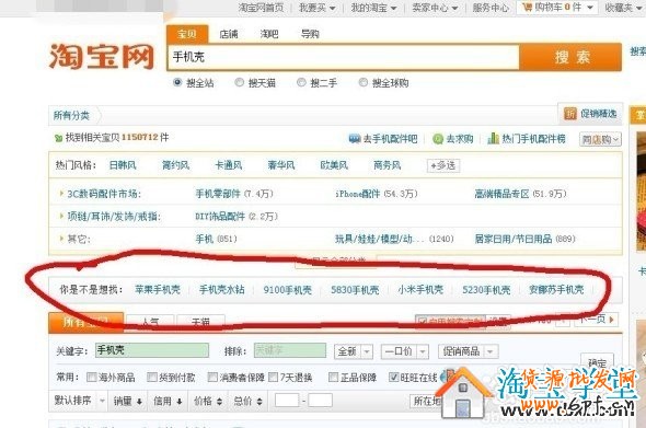 淘宝店铺提高流量