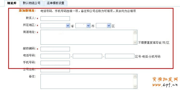 淘宝网怎么货到付款