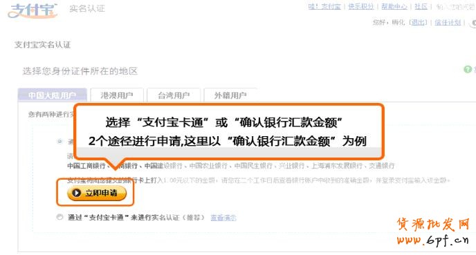 支付宝实名认证步骤