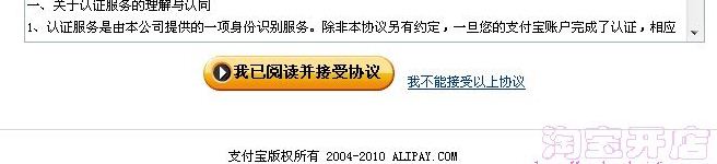支付宝实名认证步骤