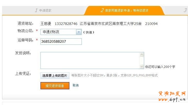 淘宝网极速退款