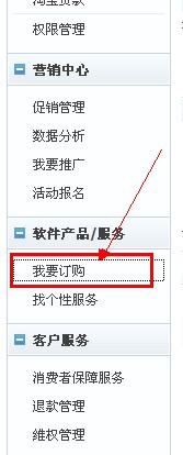 淘宝网货到付款设置图文教程