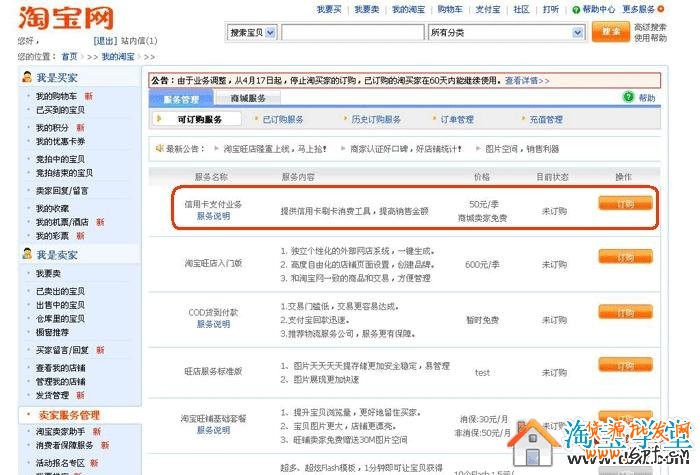信用卡淘宝网支付流程
