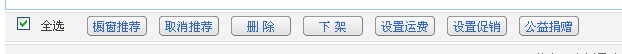 淘宝公益宝贝