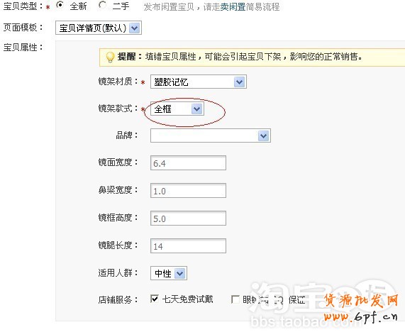 天猫商城试运营