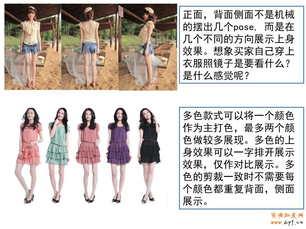 淘宝宝贝详情页