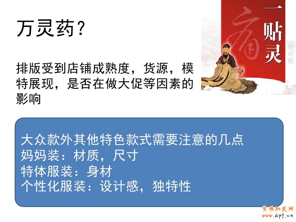 淘宝宝贝详情页