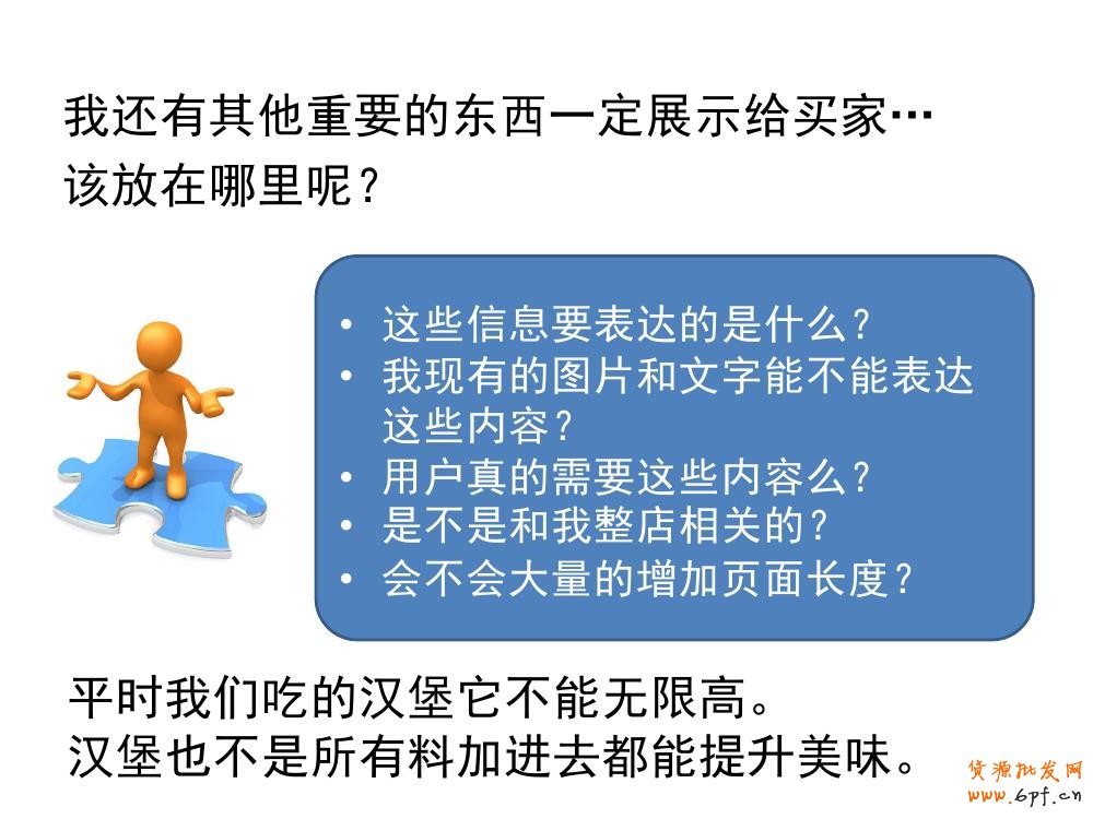 淘宝宝贝详情页