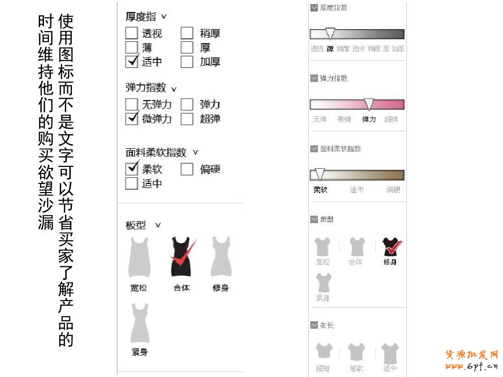 淘宝宝贝详情页