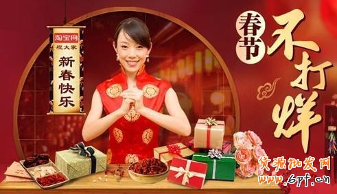 淘宝宅经济