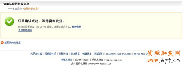 淘宝货到付款的购买流程
