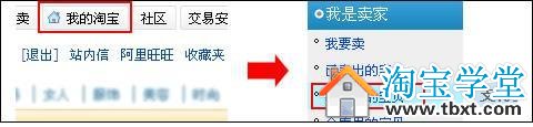 淘宝卖家如何设置支持淘宝VIP卡的宝贝