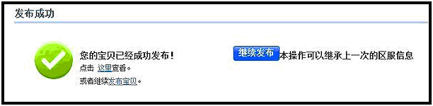 淘宝卖家游戏交易常见问题汇总