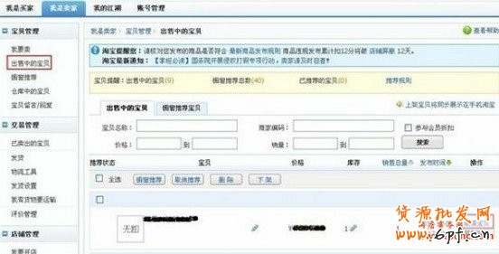 闪电发货--小功能大作用