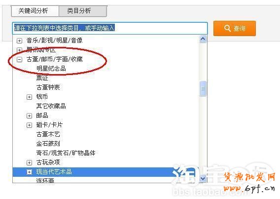 淘宝直通车流量解析介绍