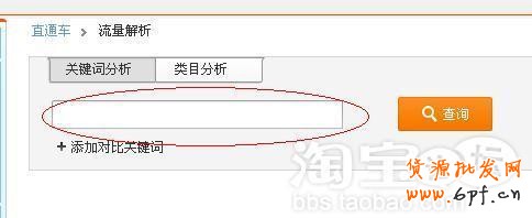 淘宝直通车流量解析介绍
