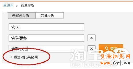 淘宝直通车流量解析介绍