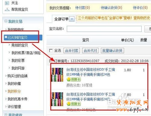 申请退款