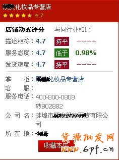 淘宝旗舰店、专卖店和专营店