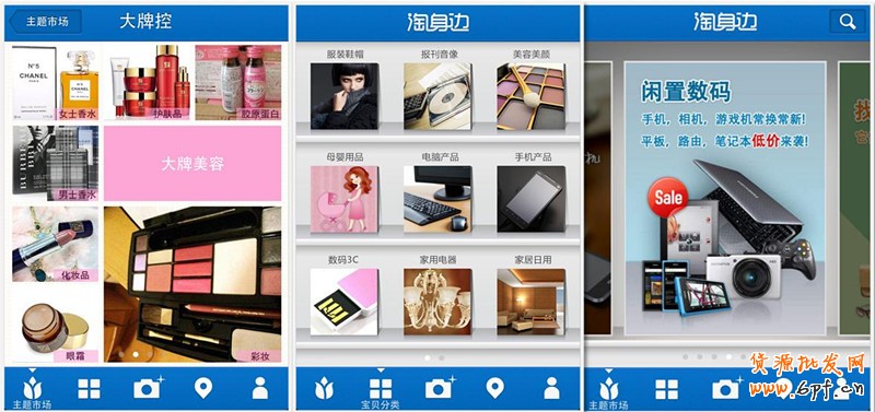 什么吸引淘宝用户手机上购物