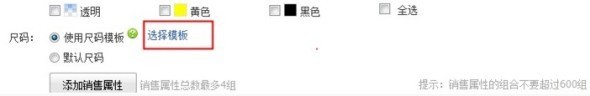 淘宝服装类尺码模板