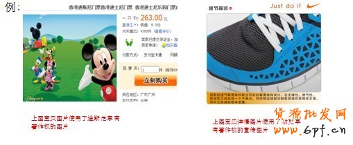 淘宝知识产权侵权案例
