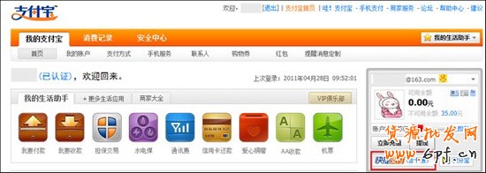 支付宝卡通余额查询方法