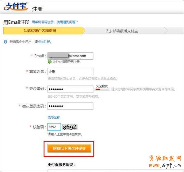 如何激活支付宝账户