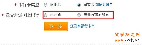 注册支付宝个人商家账户