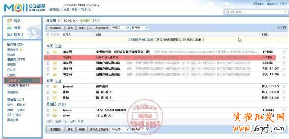 新手如何注册淘宝账号图文解说