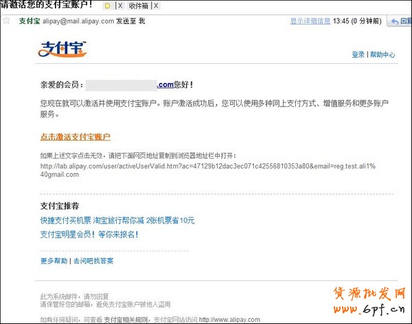 注册支付宝企业账户