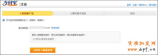 注册支付宝企业账户