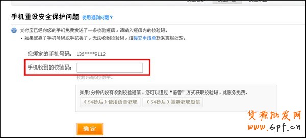 如何设置支付宝安全保护问题
