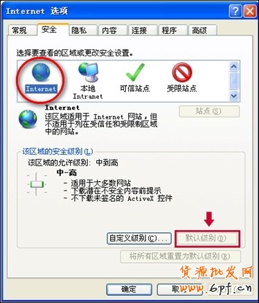 浏览器无法安装控件怎么办