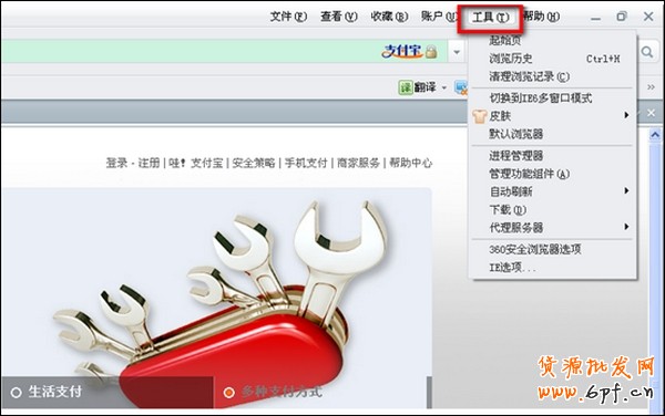 浏览器无法安装控件怎么办