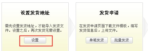 如何使用COD货到付款服务