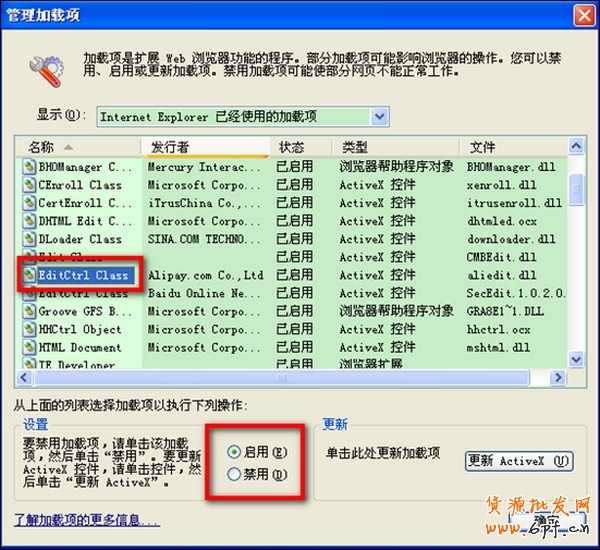 浏览器无法安装控件怎么办