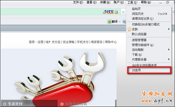浏览器无法安装控件怎么办