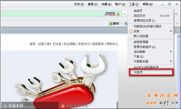 浏览器无法安装控件怎么办