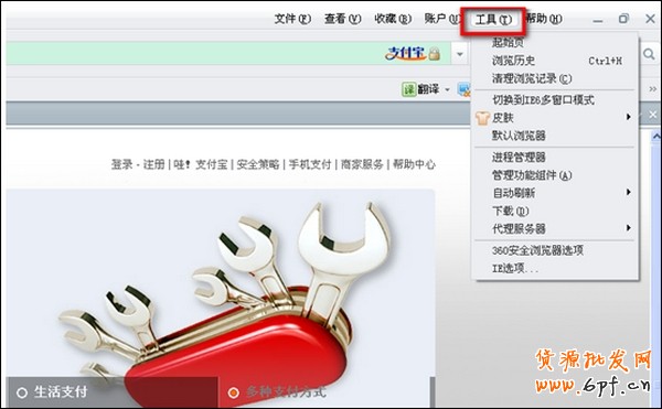 浏览器无法安装控件怎么办