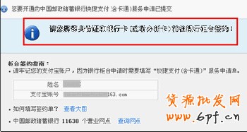 邮政柜台签约支付宝卡通步骤5
