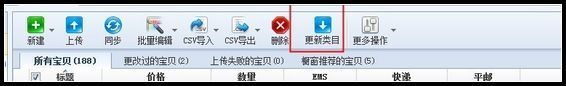 淘宝集市新品定义和说明