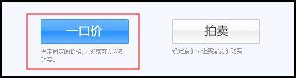 淘宝集市新品定义和说明