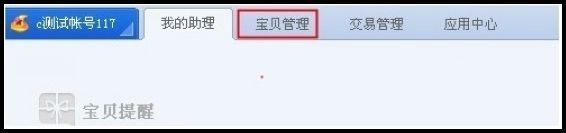 淘宝集市新品定义和说明